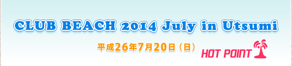 uCLUB BEACH 2014 July in Cv2014N720ijJÁIꏊ-mC璹lC