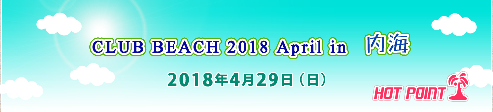 uCLUB BEACH 2018 April in Cv2018N429ijJÁIꏊ-璹PlCCimmSmj